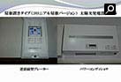 住宅用太陽光発電システム（4.08kW）屋根置きタイプ